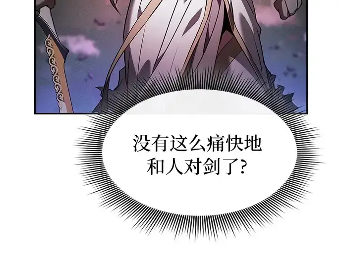 漫画《皇家学院的天才剑豪》第46话第220张图