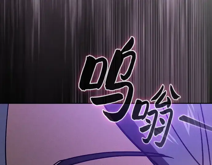 漫画《皇家学院的天才剑豪》第46话第237张图
