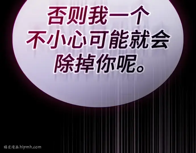 漫画《皇家学院的天才剑豪》第46话第240张图