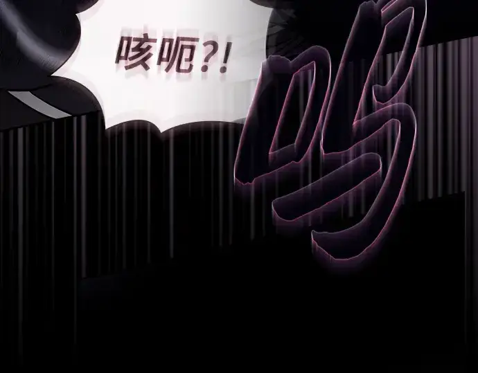漫画《皇家学院的天才剑豪》第46话第244张图
