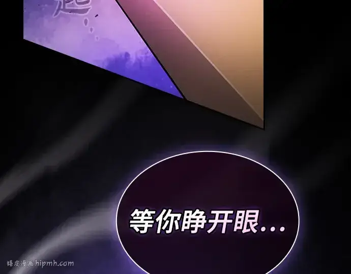漫画《皇家学院的天才剑豪》第46话第248张图