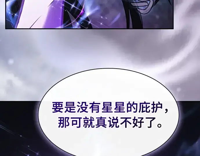 漫画《皇家学院的天才剑豪》第46话第33张图