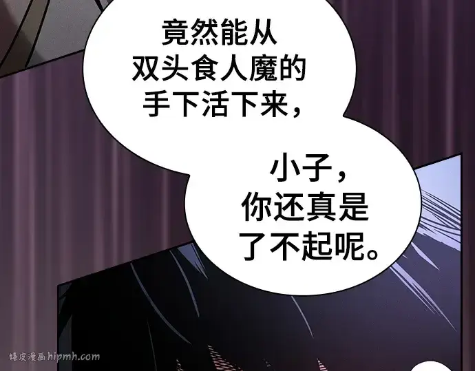 漫画《皇家学院的天才剑豪》第46话第40张图