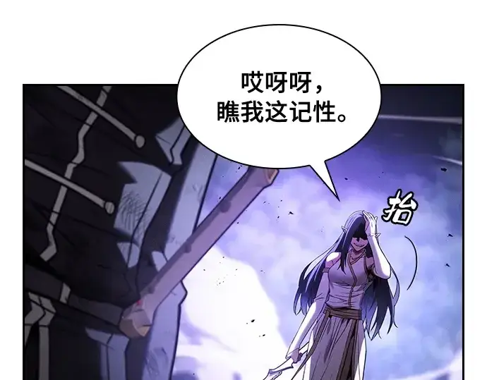 漫画《皇家学院的天才剑豪》第46话第43张图