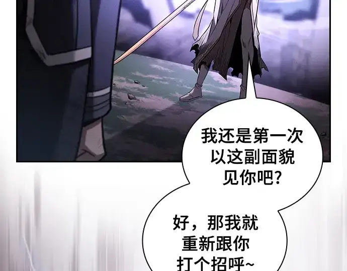 漫画《皇家学院的天才剑豪》第46话第44张图