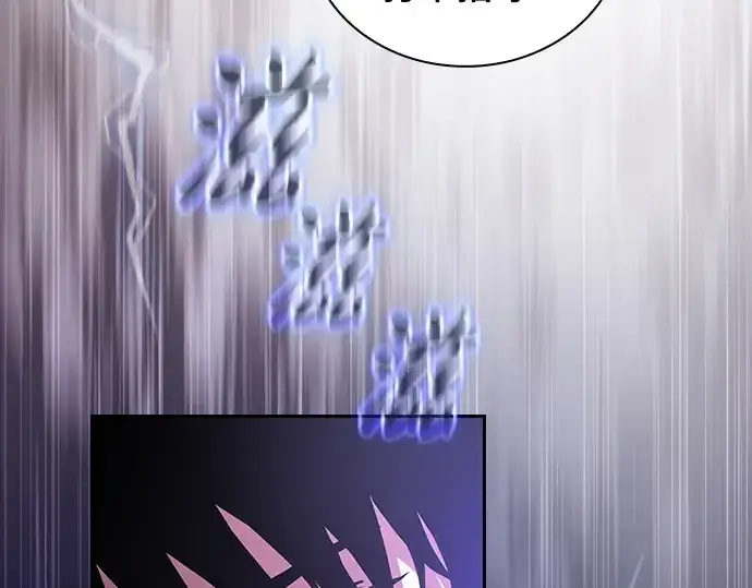 漫画《皇家学院的天才剑豪》第46话第45张图