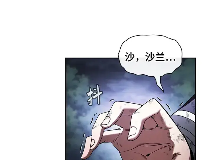 漫画《皇家学院的天才剑豪》第46话第5张图