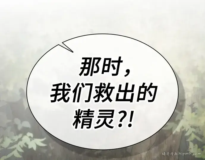 漫画《皇家学院的天才剑豪》第46话第56张图