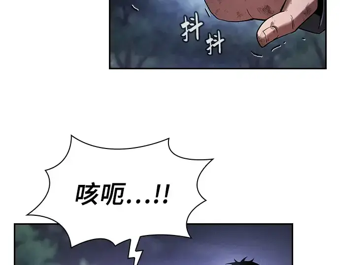 漫画《皇家学院的天才剑豪》第46话第6张图