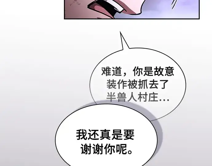 漫画《皇家学院的天才剑豪》第46话第60张图