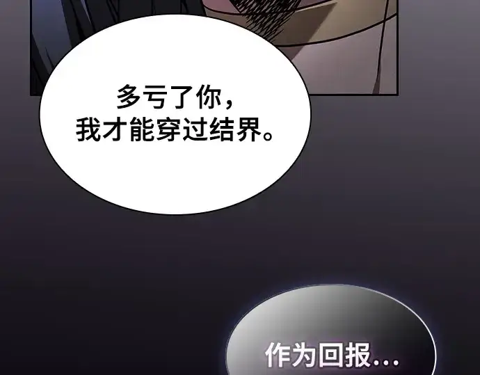 漫画《皇家学院的天才剑豪》第46话第62张图