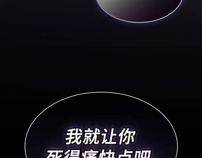 漫画《皇家学院的天才剑豪》第46话第63张图