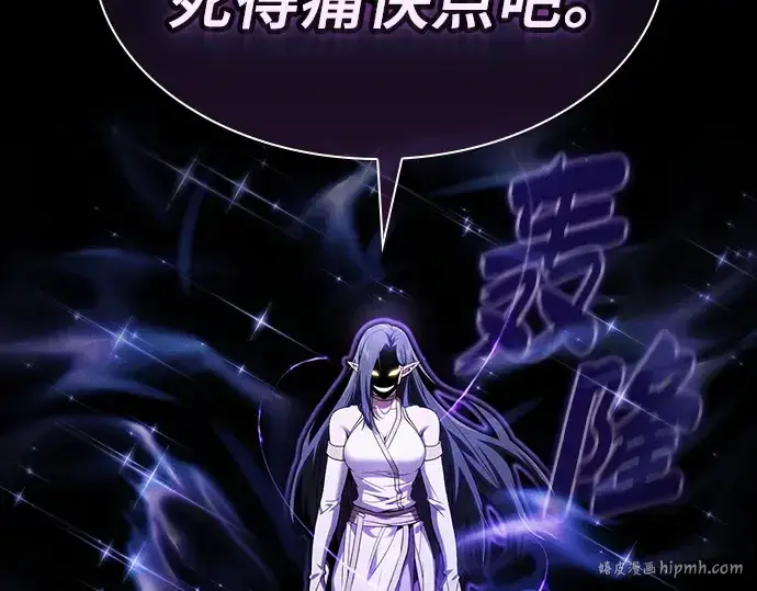 漫画《皇家学院的天才剑豪》第46话第64张图