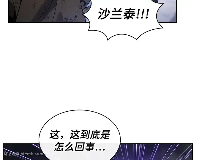 漫画《皇家学院的天才剑豪》第46话第8张图