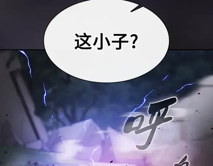 漫画《皇家学院的天才剑豪》第46话第84张图