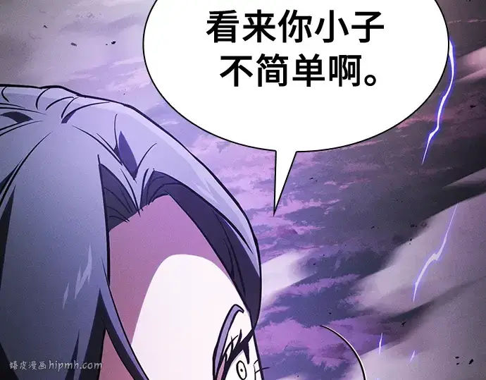 漫画《皇家学院的天才剑豪》第46话第88张图