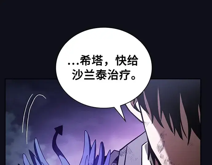 漫画《皇家学院的天才剑豪》第46话第95张图