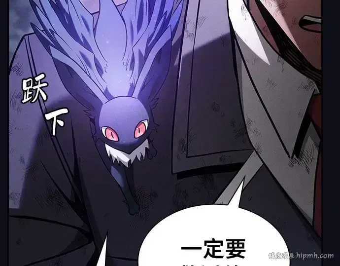 漫画《皇家学院的天才剑豪》第46话第96张图
