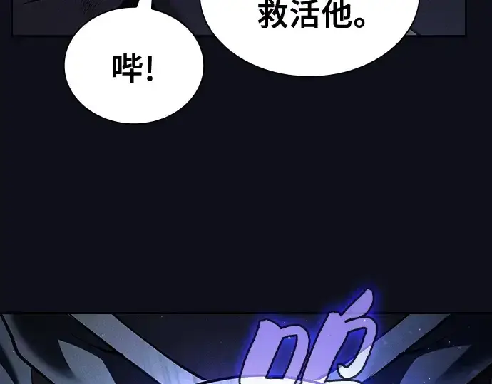 漫画《皇家学院的天才剑豪》第46话第97张图
