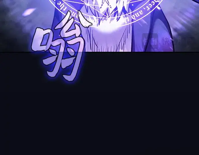 漫画《皇家学院的天才剑豪》第46话第99张图