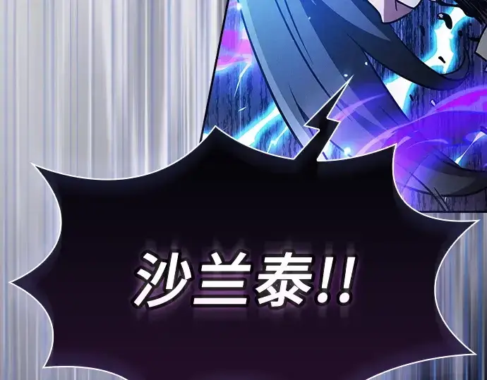 《皇家学院的天才剑豪》第47话图102