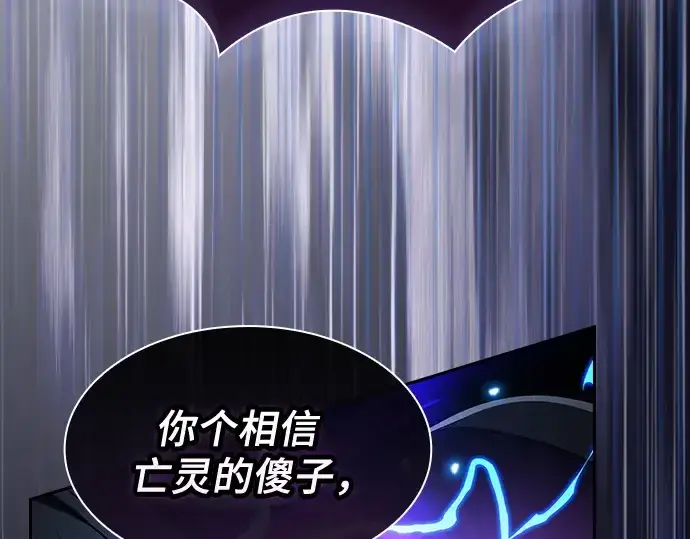 《皇家学院的天才剑豪》第47话图103
