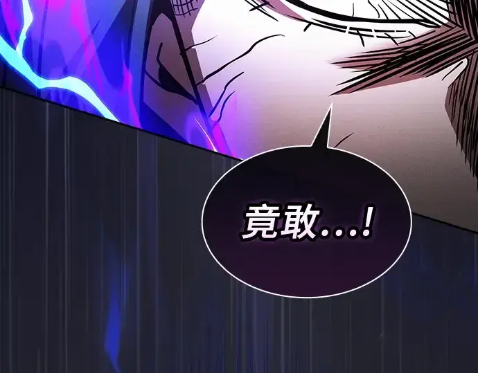 《皇家学院的天才剑豪》第47话图106