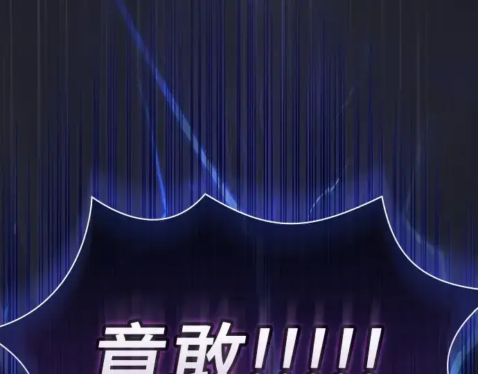 《皇家学院的天才剑豪》第47话图107