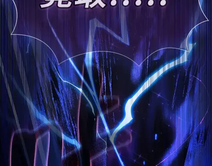 《皇家学院的天才剑豪》第47话图108