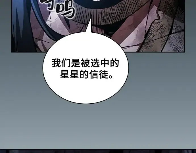 《皇家学院的天才剑豪》第47话图118