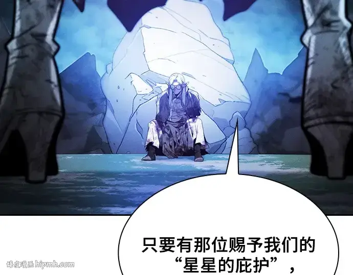 《皇家学院的天才剑豪》第47话图120