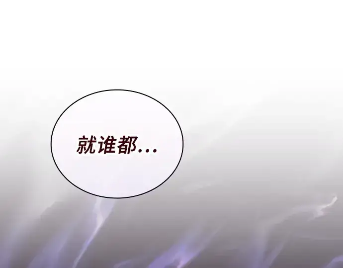 《皇家学院的天才剑豪》第47话图122