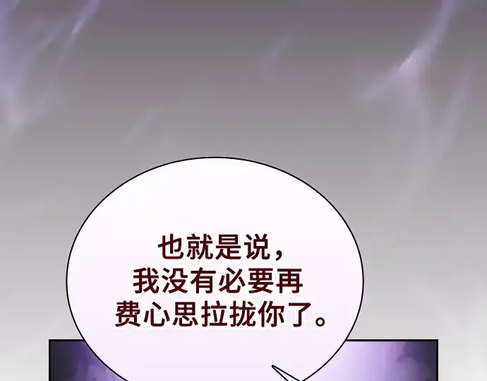 《皇家学院的天才剑豪》第47话图126