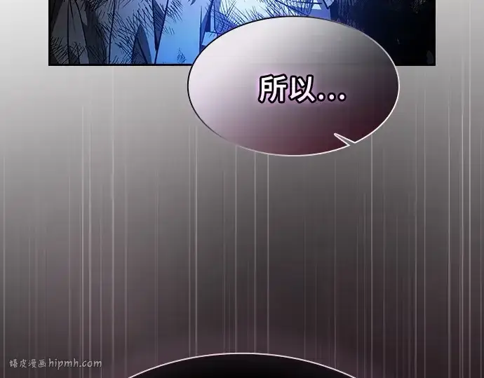 《皇家学院的天才剑豪》第47话图128