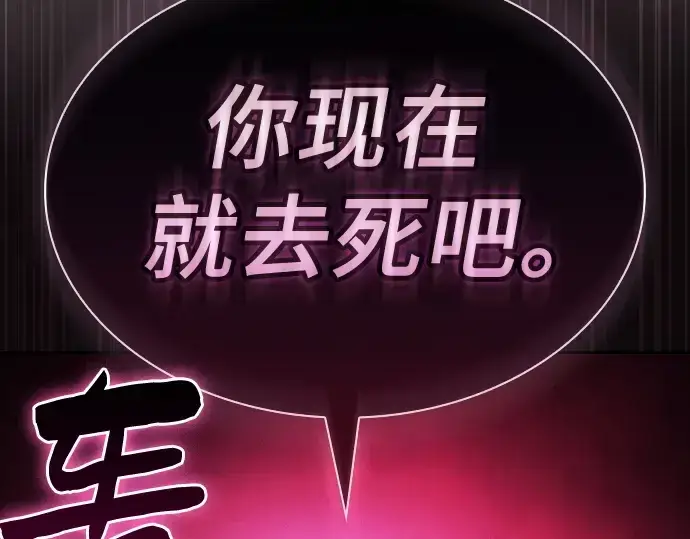 《皇家学院的天才剑豪》第47话图129