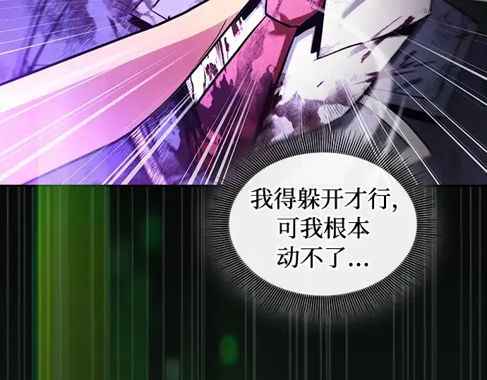 《皇家学院的天才剑豪》第47话图13