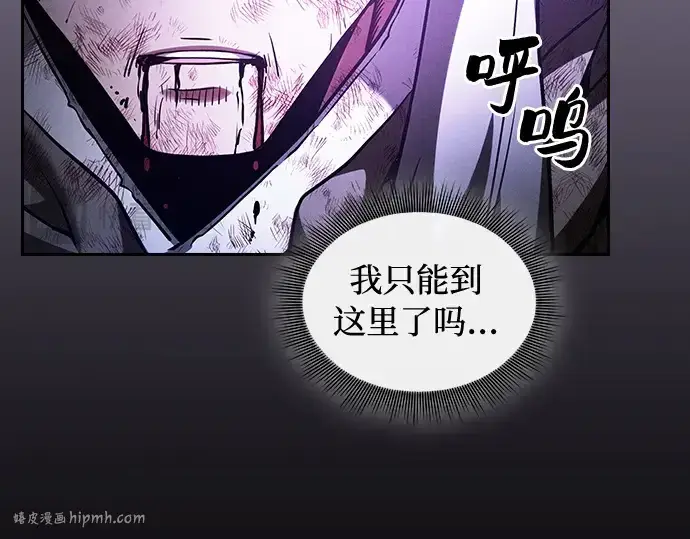 《皇家学院的天才剑豪》第47话图136
