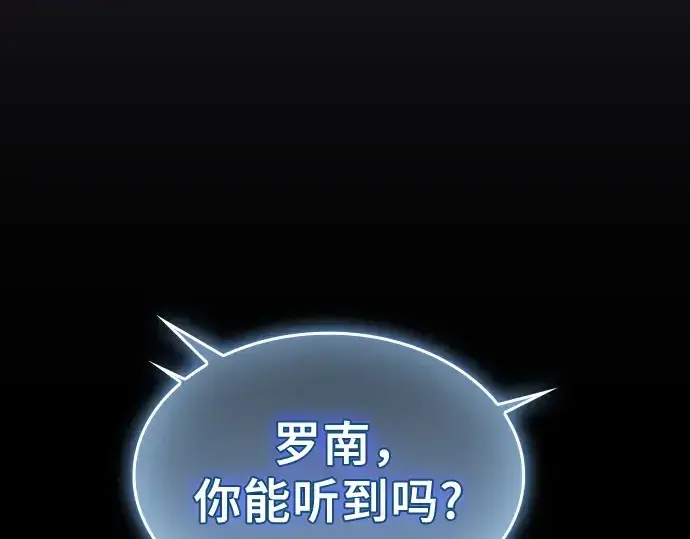 《皇家学院的天才剑豪》第47话图137