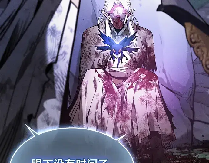 《皇家学院的天才剑豪》第47话图141