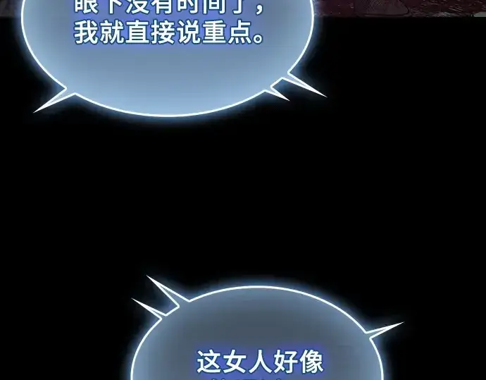 《皇家学院的天才剑豪》第47话图142