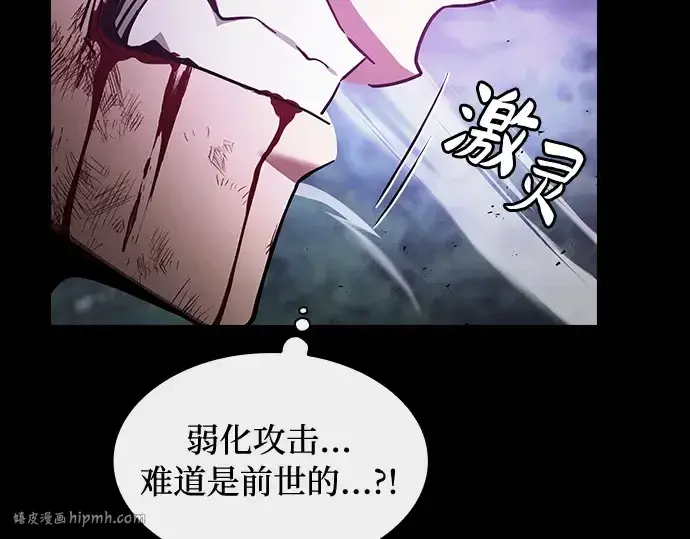 《皇家学院的天才剑豪》第47话图144