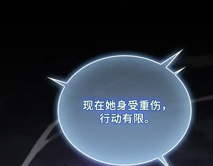 《皇家学院的天才剑豪》第47话图146