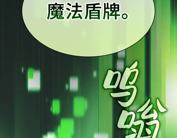 《皇家学院的天才剑豪》第47话图15