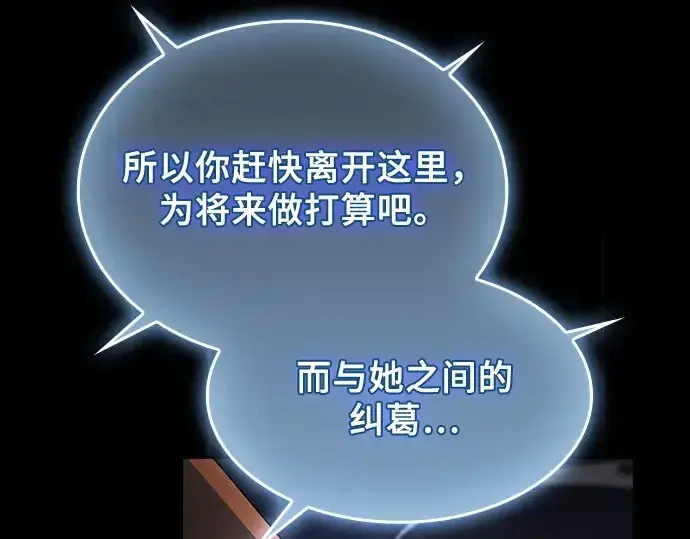 《皇家学院的天才剑豪》第47话图150