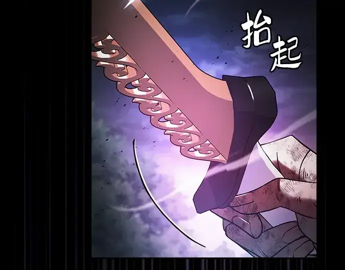 《皇家学院的天才剑豪》第47话图151