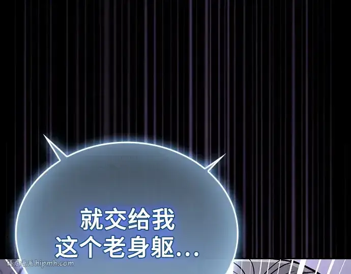 《皇家学院的天才剑豪》第47话图152