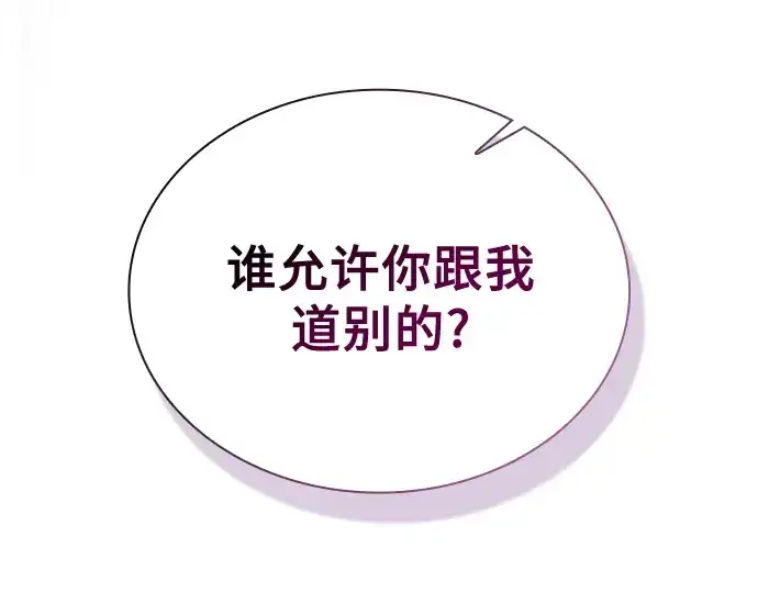 《皇家学院的天才剑豪》第47话图159