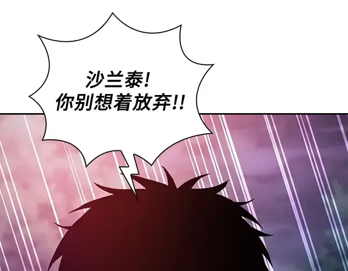 《皇家学院的天才剑豪》第47话图170