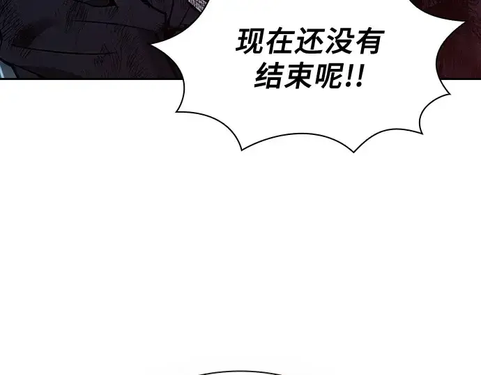 《皇家学院的天才剑豪》第47话图172
