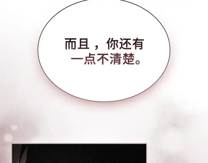 《皇家学院的天才剑豪》第47话图173